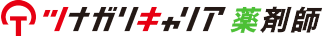 ツナガリキャリア薬剤師