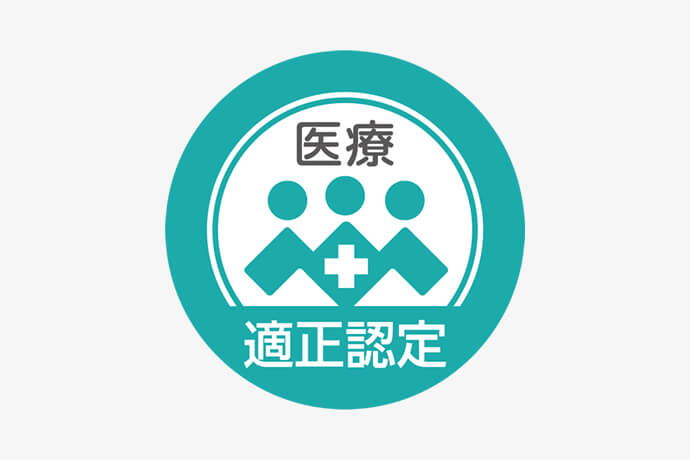 「医療・介護・保育分野における適正な有料職業紹介事業者」に認定。